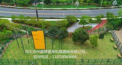 <b>贵州轻工职业技术学院素质拓展基地顺利完工</b>